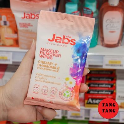 Jabs แจ๊บส์ คลีนซิ่งมิลค์ เมคอัพรีมูฟเวอร์ ไวพ์ สูตร ครีมมี่+คาโมมายด์ 30แผ่น แพ๊ค