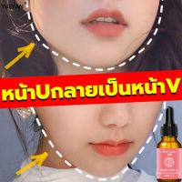 FUEYANเซรั่มบำรุงผิวหน้า 10mlยกกระชับหน้า เอสเซ้นส์แสดงหน้าV เซรั่มบำรุงผิวครีมหน้าเรียวv ครีมยกกระชับผิวหน้า เซรั่มบำรุงหน้า เซรั่มกระชับใบหน้า เซรั่มยกกระชับ เซรั่มบำรุงผิวหน้า ครีมหน้าวี ครีมปรับรูปหน้า ครีมหน้าเรียว Face Serum เซรั่มหน้าv