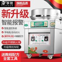 ℗ street stall pancake machine gas electric pan commercial thousand-layer double-sided oven machine