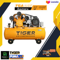 ปั๊มลมสายพาน TIGER TGA315-340M 15HP มอเตอร์ 15HP 380V. ถัง 315 ลิตร