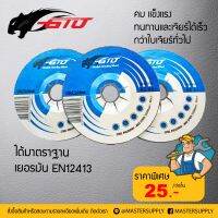 ใบเจียร์บาง 4 นิ้วยี่ห้อ GTO หนา 2mm. (100x2.5x16mm.)