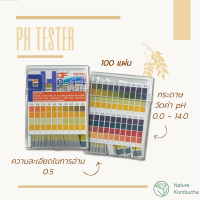 แผ่นวัดค่า pH 0.0 - 14.0 Premium เหมาะกับการวัดค่าความเป็นกรด คอมบูฉะ คอมบูชา | Nature Kombucha scoby