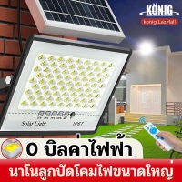 KONIG  ไฟโซล่าเซล 80W 150W 300W 500W 800W solar light outdoor ไฟพลังงานแสงอาทิตย์ ไฟแสงอาทิตย์ สีขาว ไฟสปอตไลท์ ไฟ LED กันน้ำ กันฝุ่น ความสว่าง