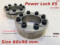 เพาเวอร์ล็อค/Power Lock ES 60x90 mm.