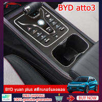 ZLWR  BYD ATTO 3ตำแหน่ง ฟิล์มควบคุมส่วนกลางสติกเกอร์ ฟิล์มควบคุมภายในรถยนต์  สติกเกอร์เกียร์ ท้องฟ้าเต็มไปด้วยดวงดาว สติกเกอร์ภายใน ฟิล์มป้องกัน แก้ไข สติกเก