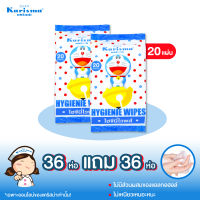 [ซื้อ 36 แถม 36 ] แคริสม่า ทิชชู่เปียก สูตรไฮจีนี่ไวพส์ ขนาด 20 แผ่น/ห่อ