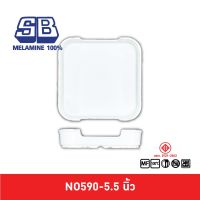 SB Melamine ถาดชาบู กะบะชาบู ถาดชาบู NO590-5.5 นิ้ว Pack 2 ชิ้น