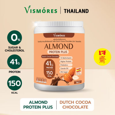 Almond Protein Powder Vismores  โปรตีนจากอัลมอนด์ สร้างกล้ามเนื้อ ลีนไขมัน ทานง่าย รส Dutch Cocoa Chocolate 910 g. โปรตีนอัลมอนด์ รส ดัทช์โกโก้ช็อคโกแล็ต