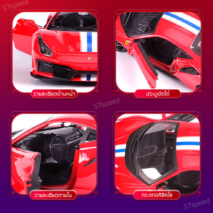 โมเดลรถเหล็ก-ferrari-ขนาด-1-24-เสมือนจริง-เปิดประตูได้-โมเดลรถยนต์-รถเหล็กโมเดล-โมเดลรถ