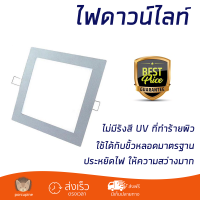 ใหม่ล่าสุด ไฟเพดาน โคมไฟดาวน์ไลท์ RSPL150LED12WWW L&amp;E AL/PLWH6"SQ ส่องสว่างทั่วบริเวณ ใช้ได้กับขั้วหลอดมาตรฐาน Downlight