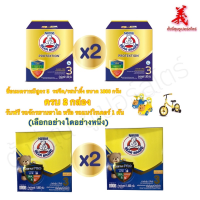 ?2กล่อง?ซื้อนมตราหมี PROTEXTION สูตร 3 รสจืด / รสน้ำผึ้ง ขนาด 1800 กรัม