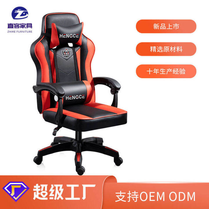 Gaming Chair Widen plus Size Comfortable LongSitting Home Office Chair