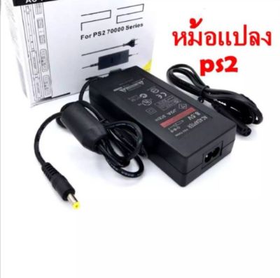 หม้อเเปลงรุ่น7xxx  ps2 slim ปลายทางได้ บริการเก็บเงินปลายทาง