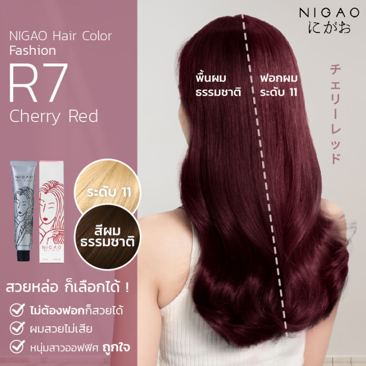 nigao-hair-color-นิกาโอะ-ยาย้อมผม-ครีมเปลี่ยนสีผม-100-มล-สีนิกาโอะ-โทนธรรมชาติ-โทนแฟชั่น-สีพาสเทล-ปิดผมขาว