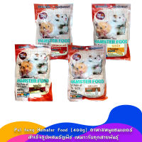 [400g] Pet Heng Hamster Food อาหารหนูแฮมเตอร์ สำเร็จรูปผสมธัญพืช เหมาะกับทุกสายพันธุ์