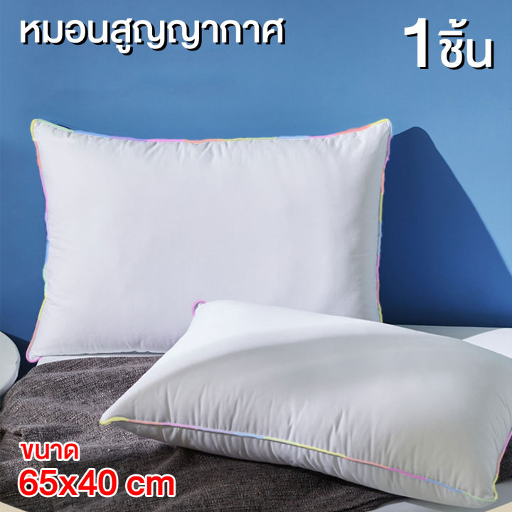 hhsociety-หมอน-หมอนสุขภาพ-ป้องกันไรฝุ่น-คุณภาพสูง-65x40-cm