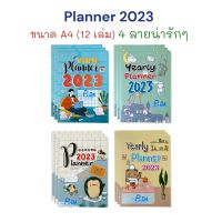 สมุด สมุดแพลนเนอร์ 2023 Planner 2023 แพลนเนอร์ สมุดโน๊ต สมุดบันทึก ขนาด A4 (12 เล่ม)