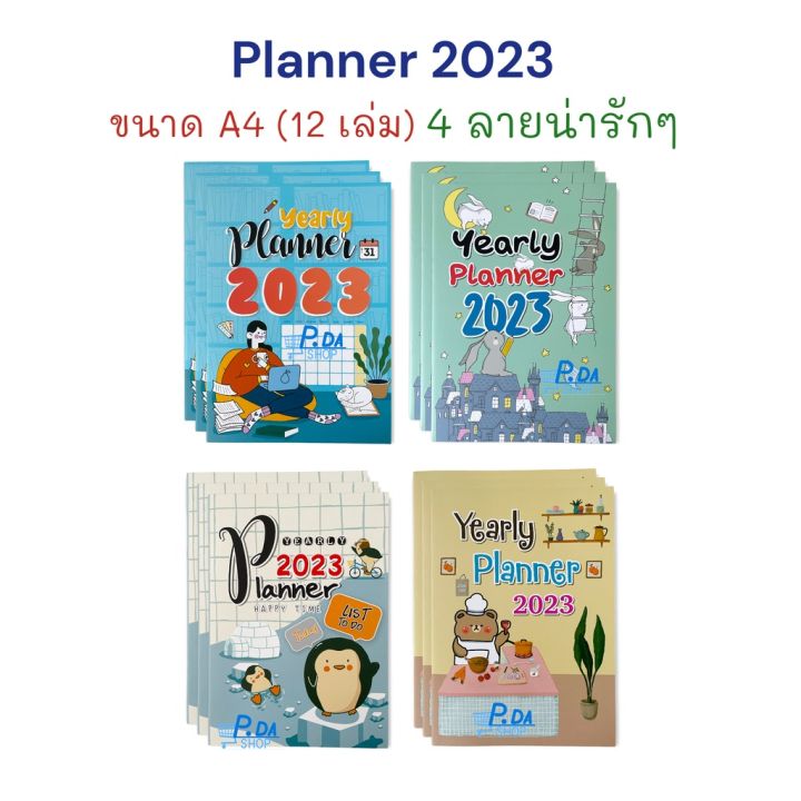 สมุด-สมุดแพลนเนอร์-2023-planner-2023-แพลนเนอร์-สมุดโน๊ต-สมุดบันทึก-ขนาด-a4-12-เล่ม