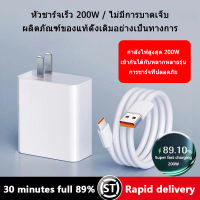 【รับประกัน 1 ปี】สายชาร์จ / หัวชาร์จ / หัวชาร์จ+สายชาร์จ/ ของแท้ 100% รองรับ หัวชาร์จ 200W เหมาะสำหรับ ปลอดภัยและเสถ การรับรอง 3C + การรับประกัน