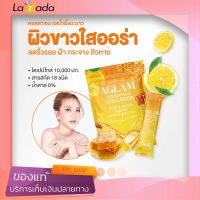 1 แถม 1 AGLAM HONEYMON COLLAGEN อะแกลม ฮันนี่ม่อน คอลลาเจน ผิวขาวกระจ่างใส ออร่า ฉ่ำวาว