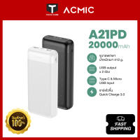 ACMIC A21PD Powerbank 20000 mAh (QC 3.0) | PD20W พาวเวอร์แบงค์ ชาร์จเร็ว ความจุเยอะ ของแท้ 100% ประกันสินค้า 1 ปี