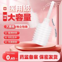 [Fast delivery]Original High-quality vaginal irrigator disposable large-capacity postpartum household gynecological irrigator for vaginal postpartum women