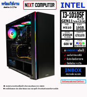 NEW GEN11 I3-10105F I RAM 16G I M.2 250GB I GTX1070 I เล่นเกมส์ทุกเกมส์รื่นๆ