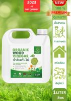 ของแท้ !! น้ำส้มควันไม้อินทรีย์ 100% ประสิทธิภาพสูง ORGANIC WOOD VINEGAR (1ลิตร/1litre) ปุ๋ย ปุ๋ยน้ำ  สารฆ่าเชื้อราตามธรรมชาติ สารไล่ศัตรูพืช เร่งโต