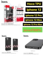 Hoco TPU ฉฟหำ สีดำทืบ เคส iPhone 12 / iphone 12 Pro / iphone 12 Max / iphone 12 Pro Max เคสนิ้ม งานแท้ 100 %