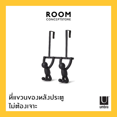 Umbra : Buddy Over the Door 2 Hook / ที่แขวนของหลังประตู ไม่ต้องเจาะ ที่แขวนเสื้อผ้า ที่แขวนกระเป๋า ที่แขวนผ้า ตะขอแขวนของ ตะขอแขวนหลังประตู