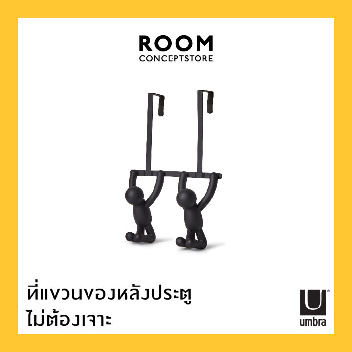 umbra-buddy-over-the-door-2-hook-ที่แขวนของหลังประตู-ไม่ต้องเจาะ-ที่แขวนเสื้อผ้า-ที่แขวนกระเป๋า-ที่แขวนผ้า-ตะขอแขวนของ-ตะขอแขวนหลังประตู