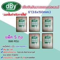 Cable Tie เข็มขัดรัดสายอเนกประสงค์ 6  (3.6X150มม.) 1ถุง 100เส้น สีขาว PACK 5