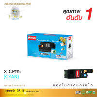 [จัดส่งฟรี] ตลับหมึก ใช้สำหรับรุ่น Xerox CT202265 (Cyan) สีน้ำเงิน สำหรับเครื่องพิมพ์ FujiXerox Docuprint CP115, CP116, CP225, CM115,CP115w, CP116w, CP225w, CM115w, CM225fw คอมพิวท์