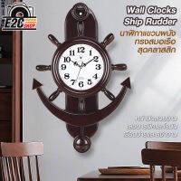 นาฬิกาสมอ 23563S Wall Clocks Classic Ship Rudder นาฬิกาแขวนผนังทรงสมอเรือสุดคลาสสิก ไม่มีเสียงรบกวน ตัวหนังสือชัดเจน