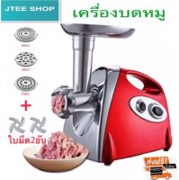 เครื่องบดหมู เครื่องทำไส้กรอก ผสมอาหาร MEAT GRINDER รุ่น MGB-120