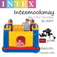 Intex 48259 Jump-O-Lene bouncy castle บ่อกระโดดปราสาท แถม สูบไฟฟ้า