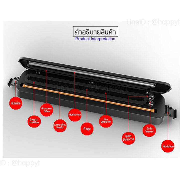 เครื่องซีลสูญญากาศ-vacuum-sealer-เครื่องซีล-เครื่องซีลถุงพลาสติก-ที่ซีลปากถุง-เครื่องซีลอุณหภูมิสูง-เครื่องซีลถุง-เครื่องแพ็คถุงสูญญากาศ-เ