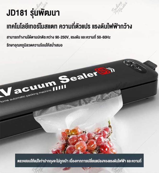 เครื่องดูดสูญญากาศ-เครื่องถนอมอาหาร-ซีลแบบสูญญากาศ-สำหรับอาหารในครัว-ให้สดใหม่-เครื่องซีลถุง-เครื่องซีนถุงสูญญากาศ-bag-sealer