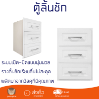 ราคาพิเศษ บานซิงค์ ประตูตู้ครัว บานตู้ครัว ตู้ลิ้นชัก 3ชั้น CABIN FURANO 40x60 ซม. สี BEIGE CORAL หน้าบานสวยงาม โดดเด่น แข็งแรงทนทาน ติดตั้งง่าย จัดส่งฟรีทั่วประเทศ