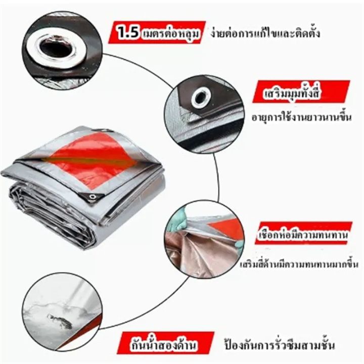 ซื้อ-1-แถม-1-ผ้าใบกันน้ํา2x3-3x4-4x5-เมตร-พร้อมตาไก่-ผ้าใบพลาสติกอเนกประสงค์ผ้าใบผ้า-ผ้าใบกันแดดฝน-ใบครอบคลุมผ้าใบกันสา-ผ้าใบกันแดด