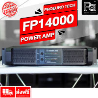 PROEURO TECH FP 14000 POWER AMP 2CH x 2350W. CLASS TD เครื่องขยายเสียง เพาเวอร์แอมป์ สเตอริโอ รุ่น FP14000 FP-14000 พีเอ ซาวด์ เซนเตอร์ PA SOUND CENTER