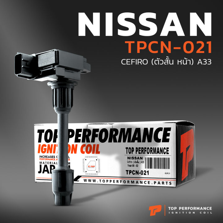 คอยล์จุดระเบิด-nissan-cefiro-a33-ตัวสั้น-หน้า-vq20-vq30-ตรงรุ่น-tpcn-021-top-performance-japan-คอยล์หัวเทียน-นิสสัน-เซฟิโร่-22448-2y005