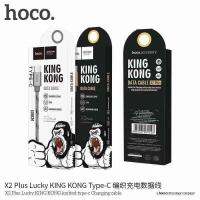 Hoco X2 Plus King Kong Data Cable สายชาร์จแบบถัก 2.4A mAh สายชาร์จ Type-C USB 1เมตร (แท้100%)