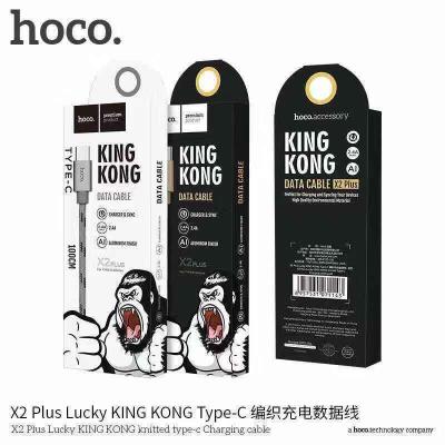 Hoco X2 Plus King Kong Data Cable สายชาร์จแบบถัก 2.4A mAh สายชาร์จ Type-C USB 1เมตร (แท้100%)