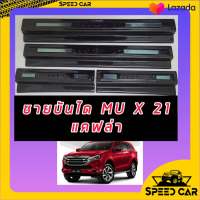 ชายบันได พลาสติก กาบบันได สีแคปล่า แคปล่า จำนวน 4ชิ้น ISUZU Mu-x Mu x อีซูซุ มิวเอกซ์ มิว-เอ็กซ์ 4ประตู ปี 2021 Front Scuff Plate