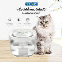 โปรโมชั่น+ PETLOVE เครื่องให้น้ำแมวอัตโนมัติ 2 ลิตร โถน้ำแมว วัสดุปลอดภัยไม่มีสนิม มีระบบป้องกันน้ำแห้งไหม้ ราคาถูก ห้องน้ำแมว ห้องน้ำแมวทรงโดม มีฝาครอบ ห้องน้ำแมวพับได้  ห้องน้ำแมวพกพา