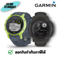 สมาร์ทวอทช์จีพีเอส Garmin Instinct 2 ประกันศูนย์ เช็คสินค้าก่อนสั่งซื้อ