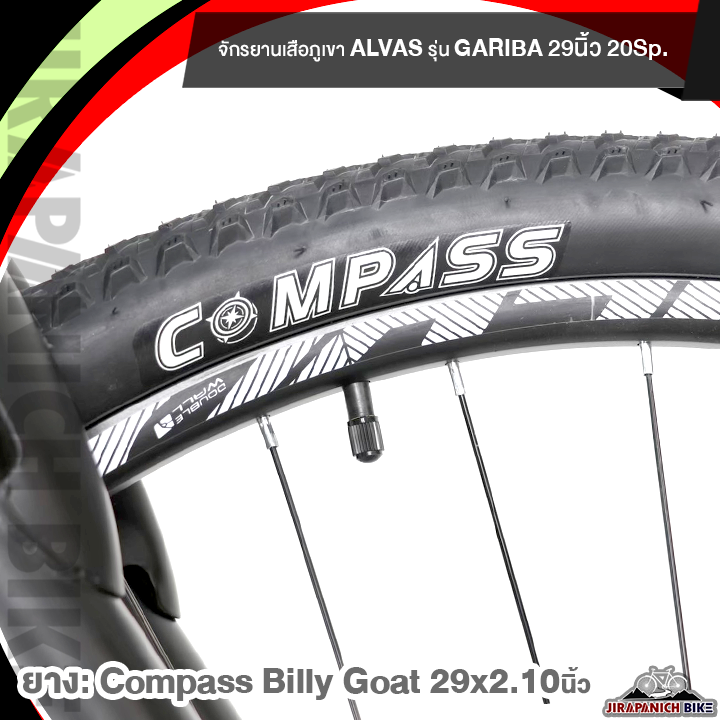 จักรยานเสือภูเขา-alvas-รุ่น-gariba-29นิ้ว-2022-sensah-20sp-เฟรมอลูมิเนียมซ่อนสาย