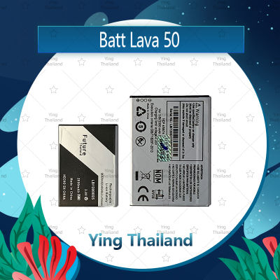 แบตเตอรี่  Ais Lava 50 อะไหล่แบตเตอรี่ Battery Future Thailand มีประกัน1ปี อะไหล่มือถือ คุณภาพดี Ying Thailand