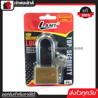 ⚡ส่งทุกวัน⚡ กุญแจ Lamy 45L คอยาว ขนาด 45 มม ลูกกุญแจ 4 ดอก ระบบล็อคลูกปืน ป้องกันกุญแจผี แม่กุญแจ กุญแจล็อคประตู กุญแจล็อคบ้าน B51-09